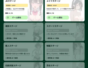 ステージ選択画面
