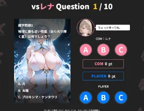 問題表示画面。エロいラストの上に問題と選択肢を表示