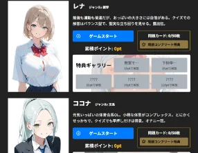 生成AIで作成した対戦キャラ。レナ＆ココナ